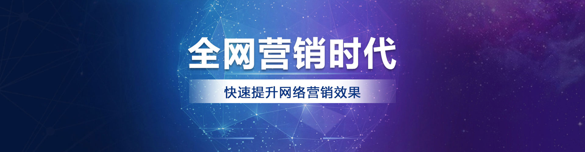 渭南sem代运营