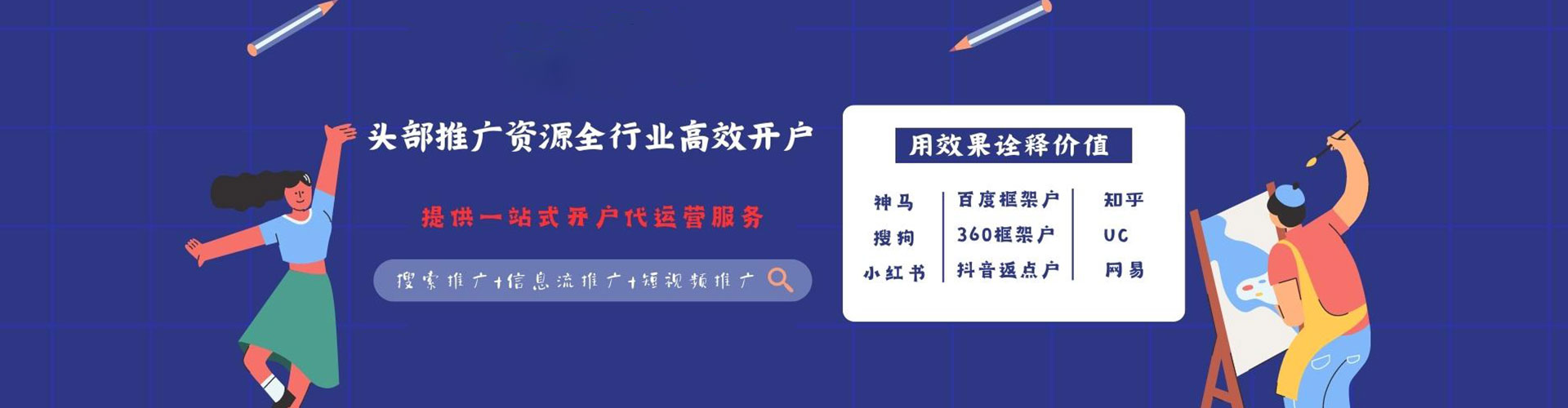 渭南百度推广托管